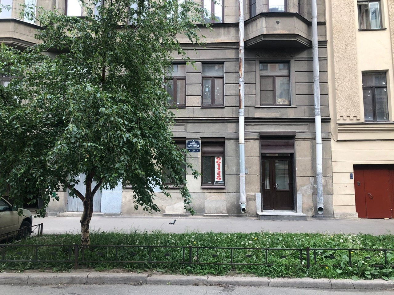Союза Печатников ул., 29А