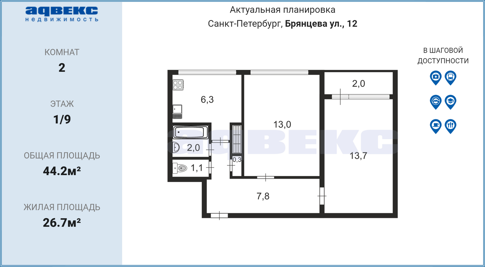 Брянцева ул., 12