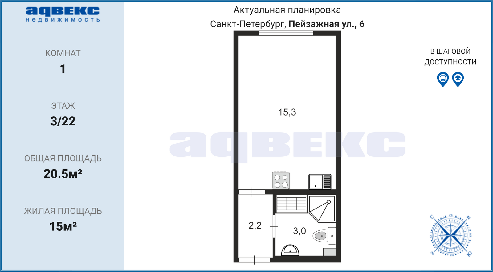 Пейзажная ул., 6