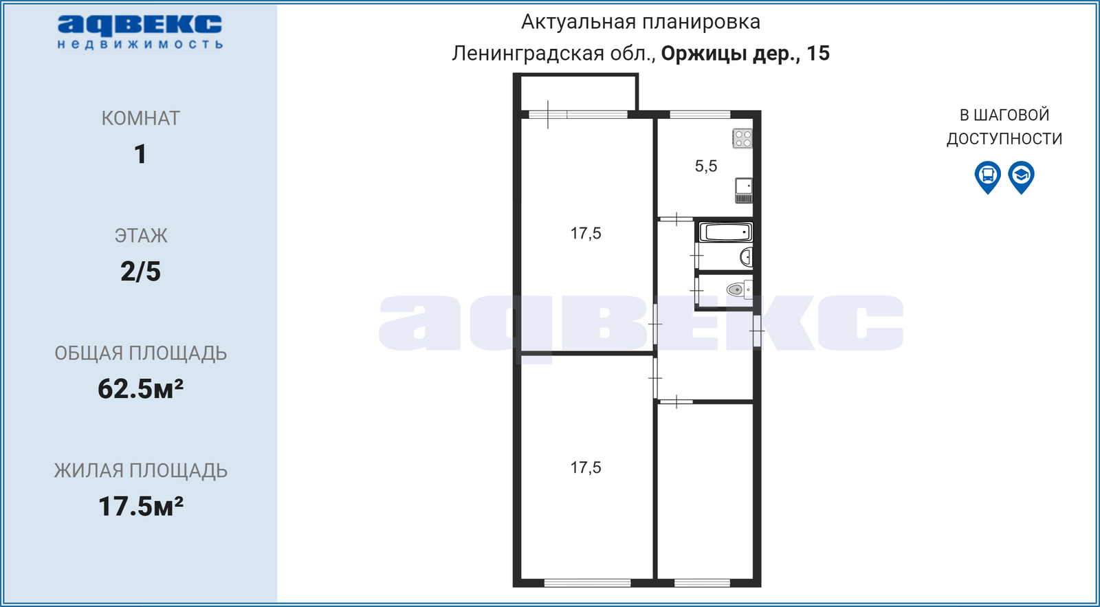 Оржицы дер., 15